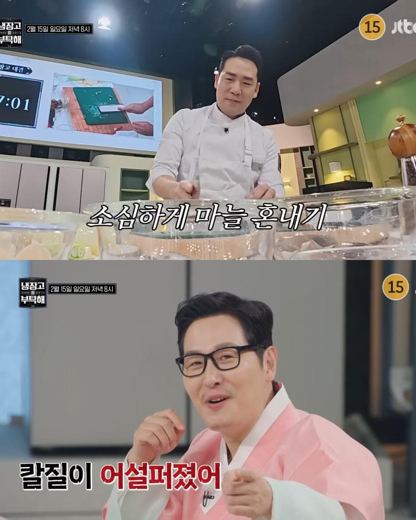 설특집이라고 또 재밌는 거 하는 감다살 냉부해 예고편 | 인스티즈