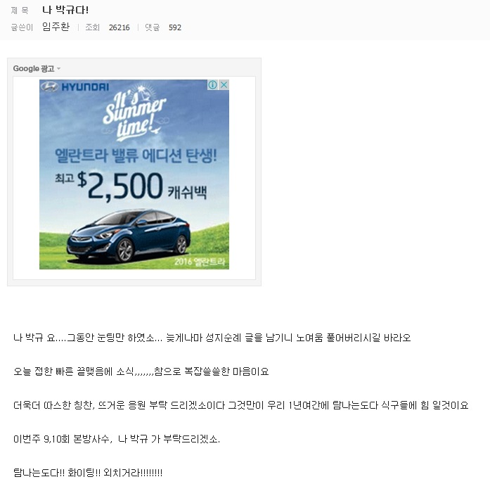 비운의 드라마 '탐나는도다' | 인스티즈