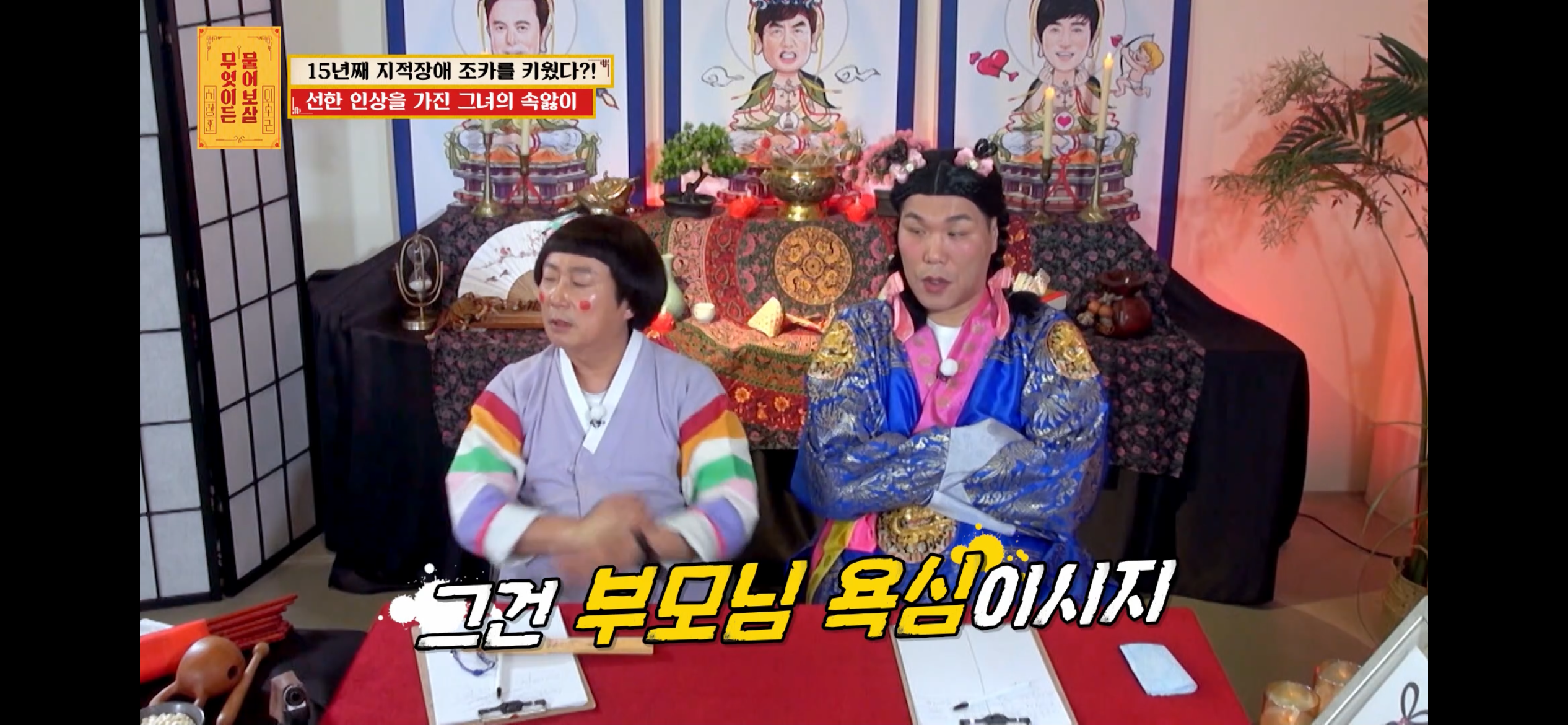 [물어보살] 지적장애 조카를 15년 키웠는데, 결혼할 거면 조카 데리고 가래요 | 인스티즈