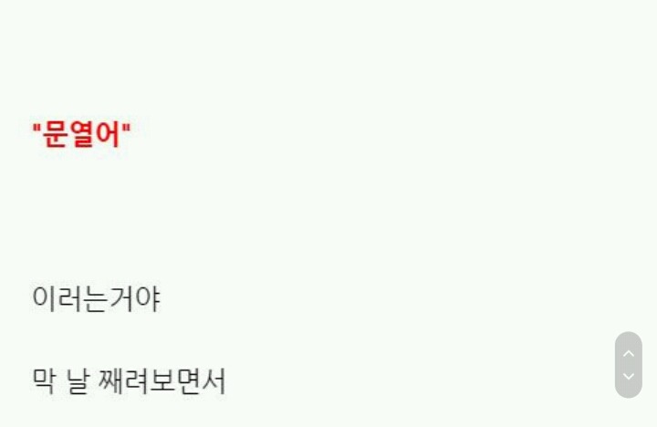 꿈을 함부로 사면 안되는 이유 | 인스티즈