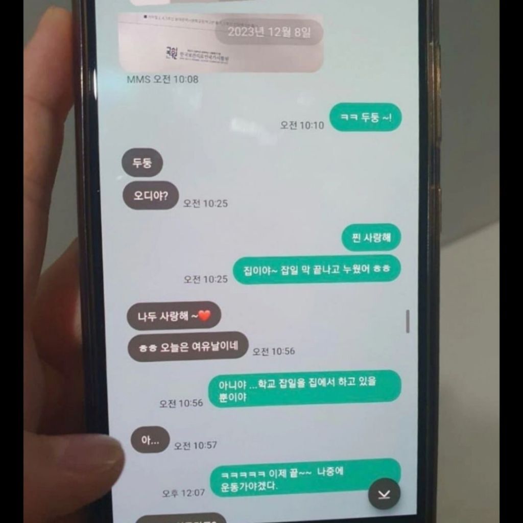 백석대 교수 불륜 카톡 풀버젼 | 인스티즈