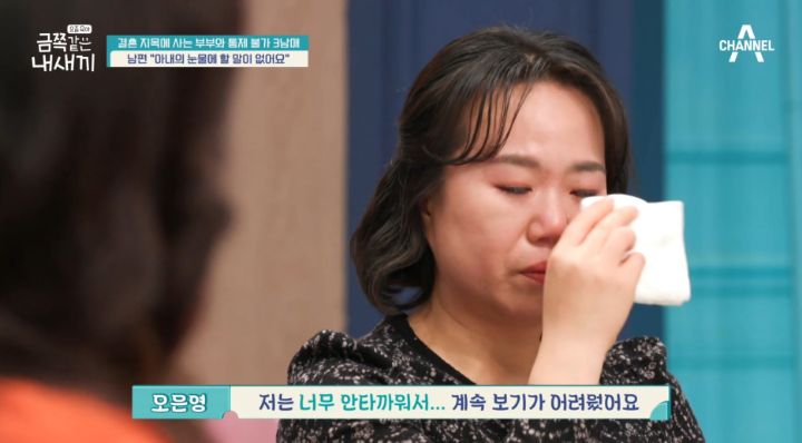 애 아빠가 금쪽이 판정받은 어제자 금쪽같은 내새끼 | 인스티즈