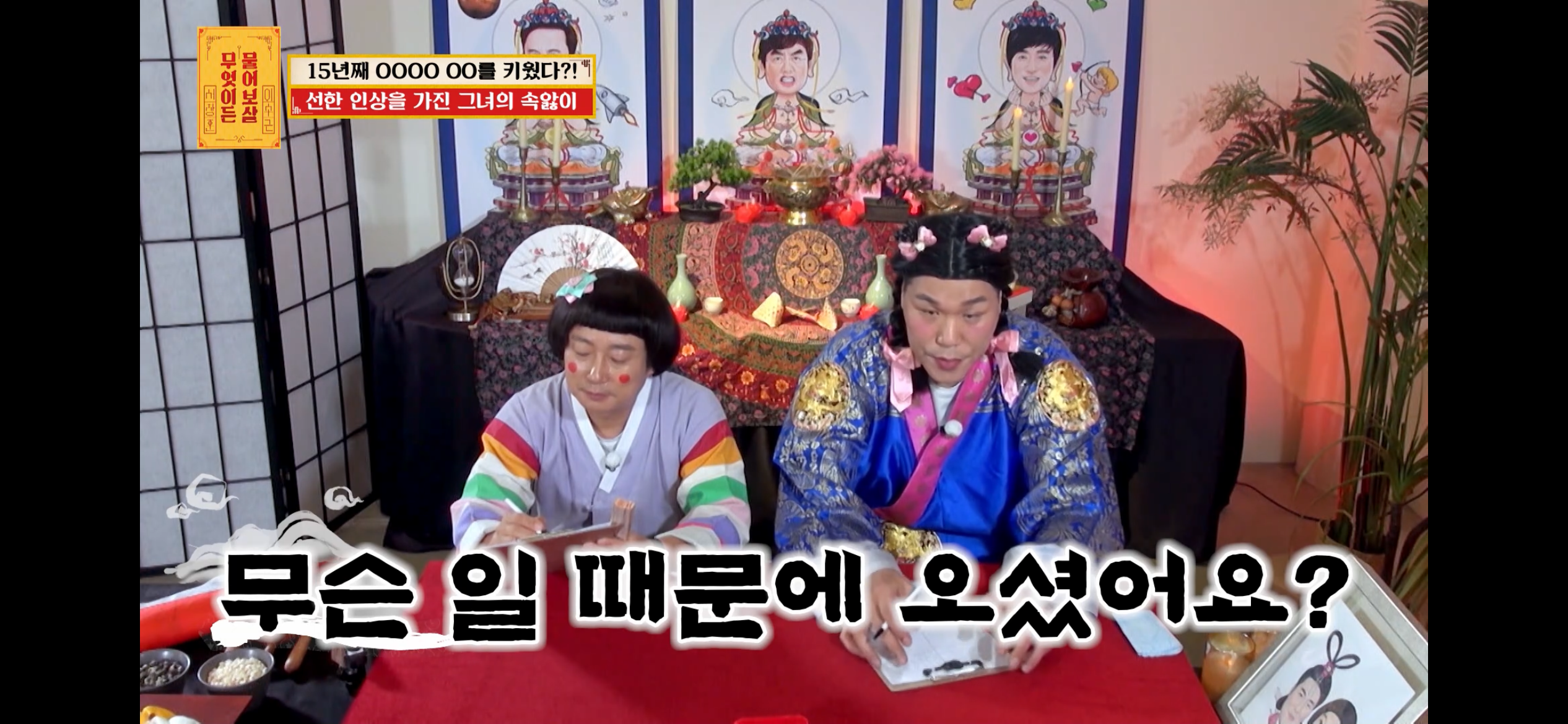 [물어보살] 지적장애 조카를 15년 키웠는데, 결혼할 거면 조카 데리고 가래요 | 인스티즈