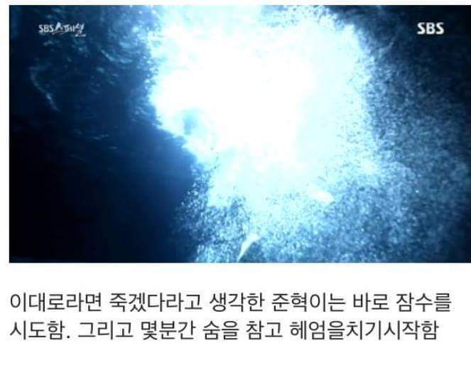 세월호참사 마지막 생존자의 사연 | 인스티즈