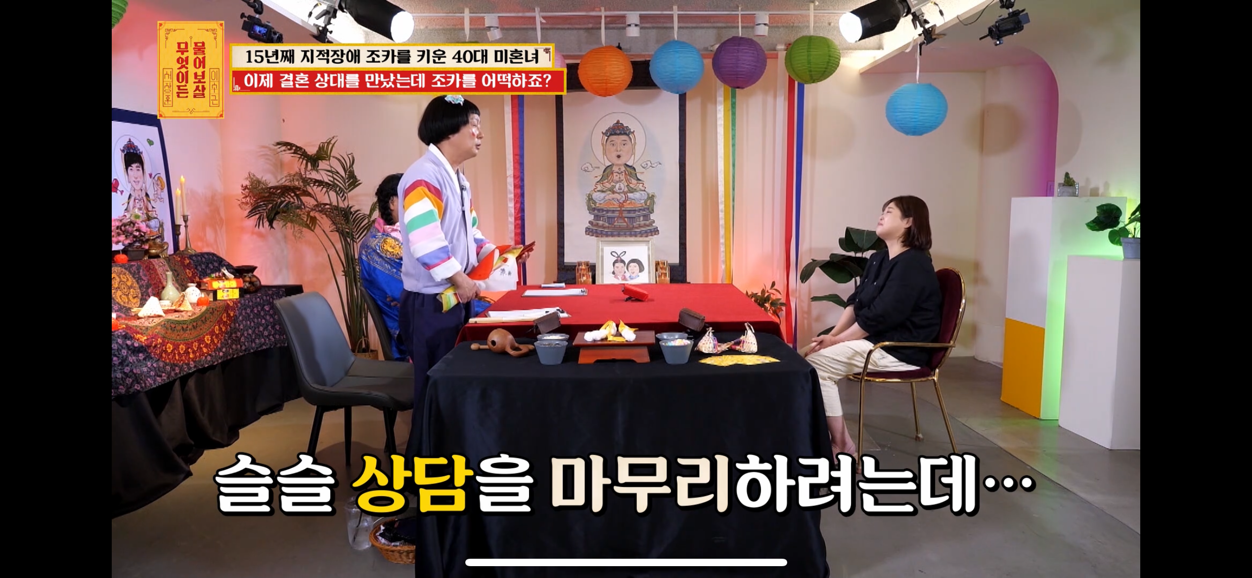 [물어보살] 지적장애 조카를 15년 키웠는데, 결혼할 거면 조카 데리고 가래요 | 인스티즈
