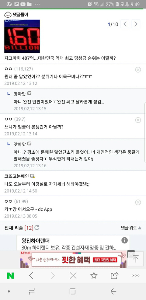 나 길거리 돌아다니면 가끔 아이유 아니냐는 소리 들음 ㅎ | 인스티즈