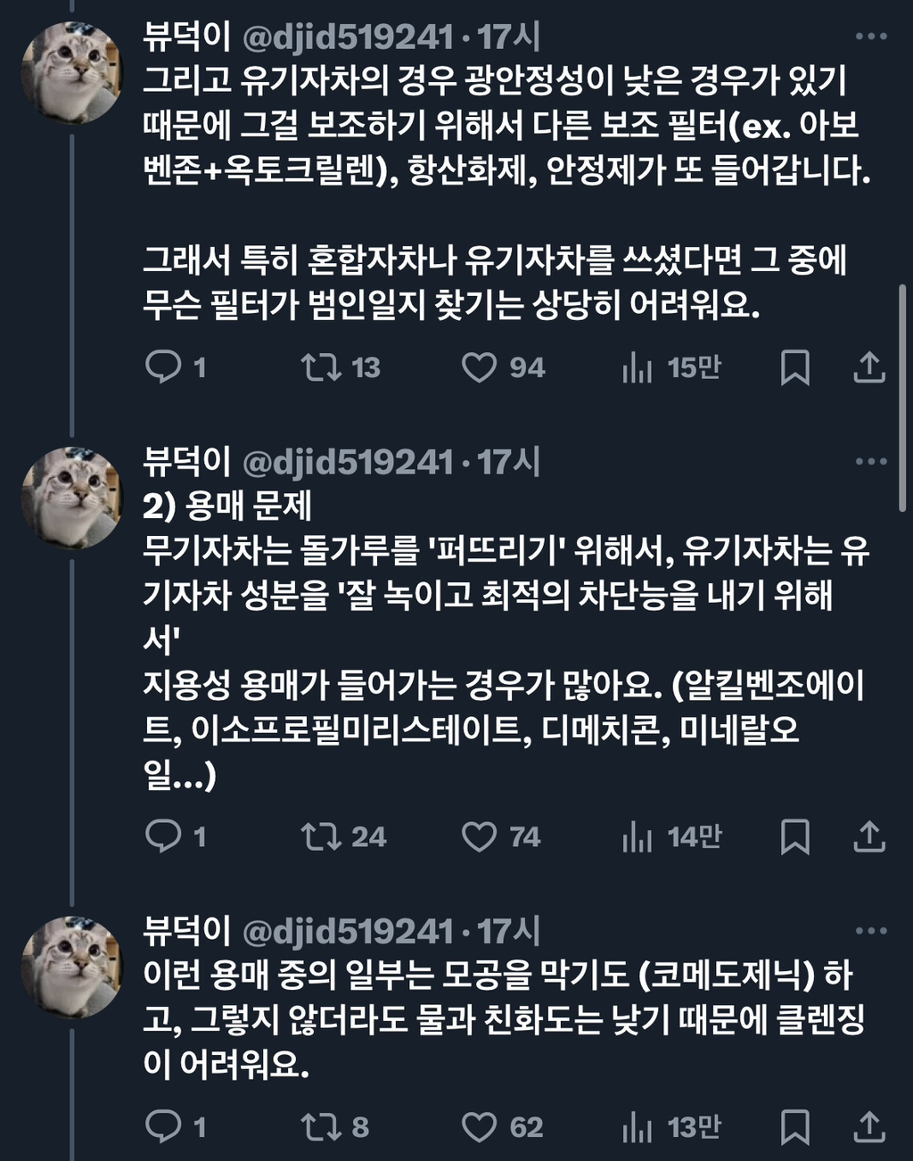 선크림만 바르면 여드름나요.twt | 인스티즈
