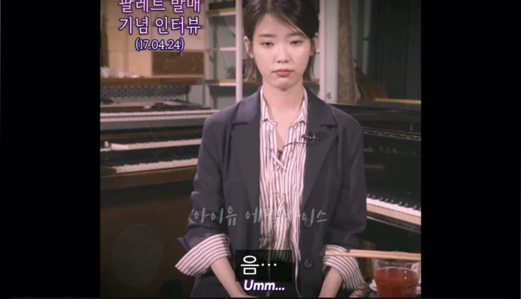 스물셋 논란 이후 컴백한 아이유의 눈물 참으면서 하는 인터뷰 | 인스티즈