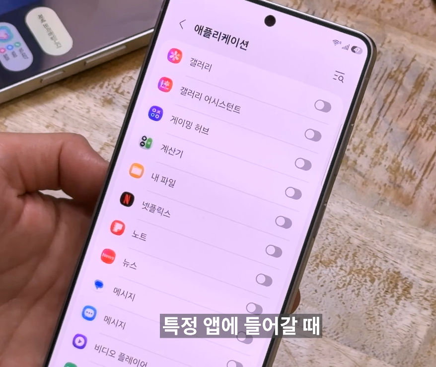 갤럭시 S26 울트라 프라이버시 디스플레이 실제 작동 화면 | 인스티즈