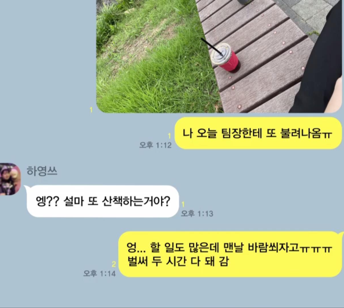 신입사원이 직장 내 성희롱에 노출되는 과정..jpg | 인스티즈