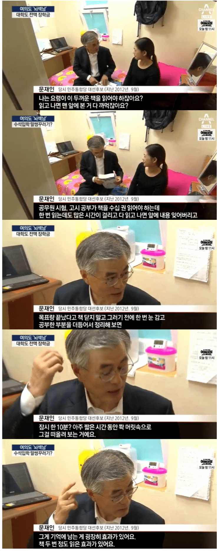 수험생 대부분이 이게 가장 좋은 공부법이라는 것을 알고 있으면서도 힘들어서 안하는 것 | 인스티즈