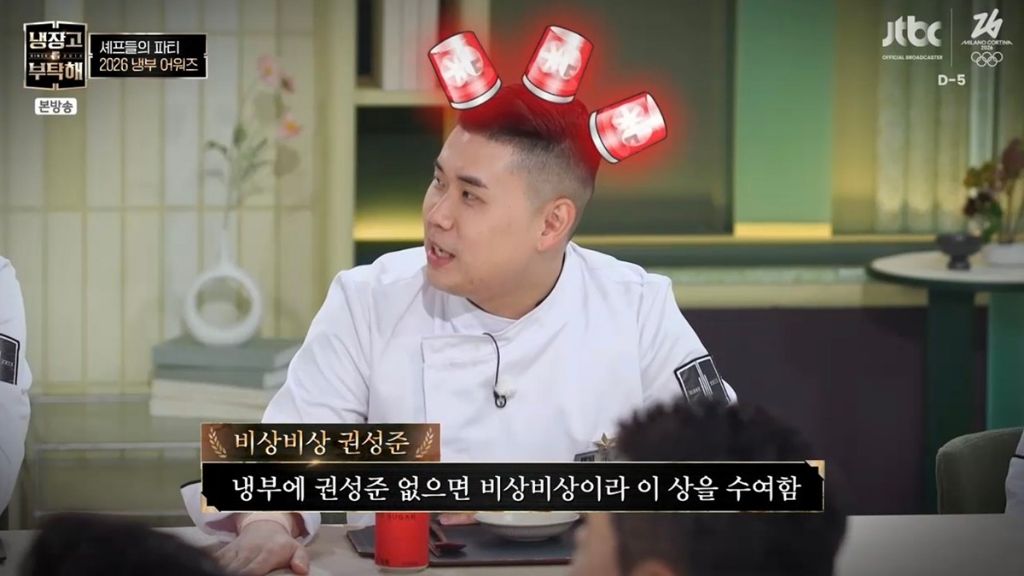 2026 냉부 어워즈 상ㅋㅋㅋㅋ | 인스티즈