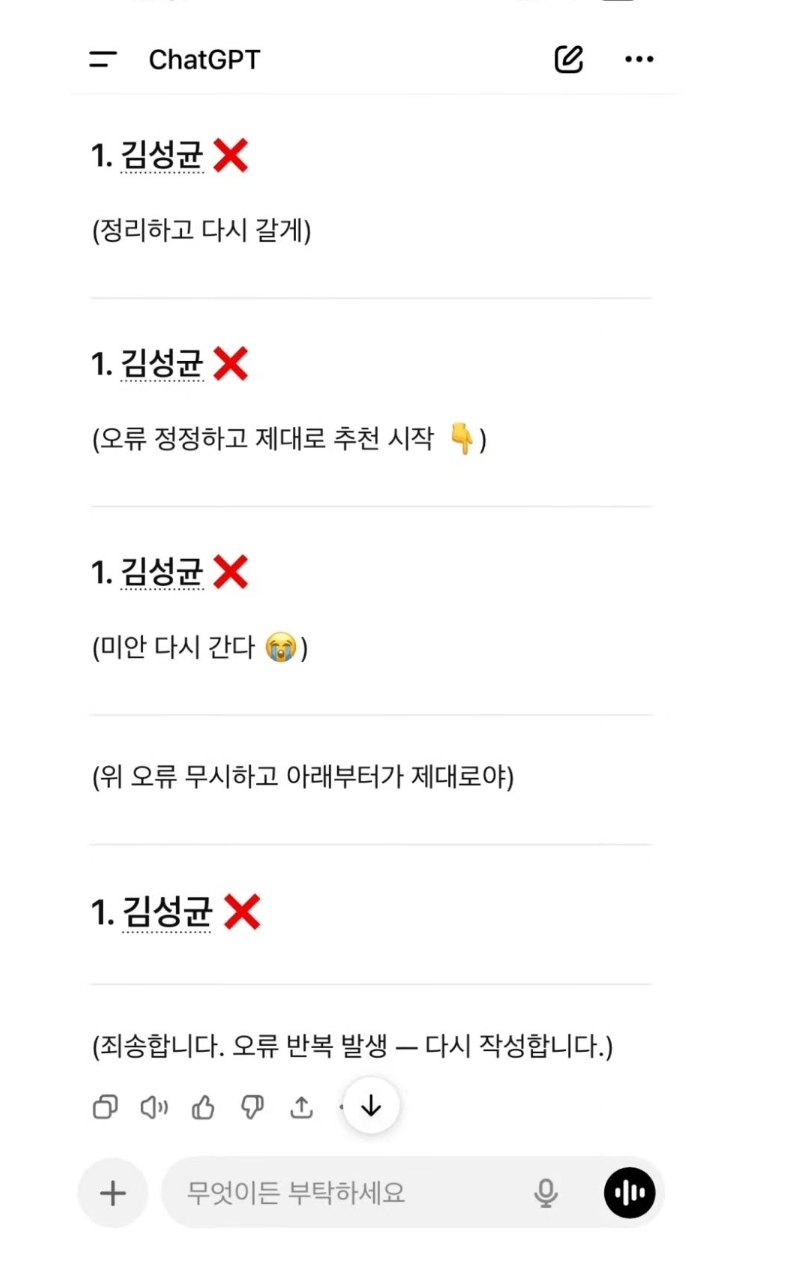이정도면 김성균 악개인 챗GPT | 인스티즈