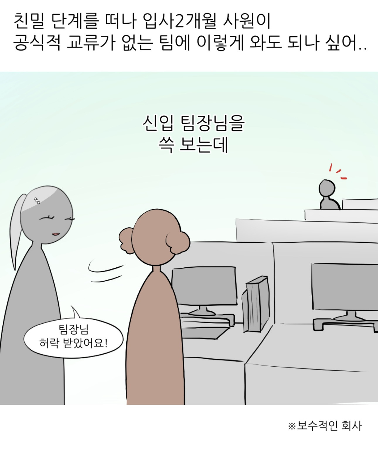 남동생 투표 누구 찍었냐고 하니까 비밀이래회사에서 엉덩이 맞은 썰 | 인스티즈