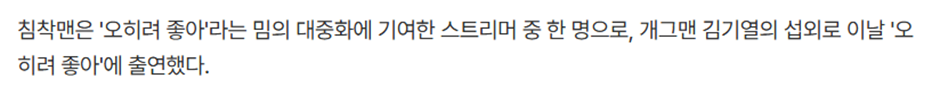 어제 개콘 보던 시청자들 깜짝 놀란 깜짝 게스트…jpg | 인스티즈