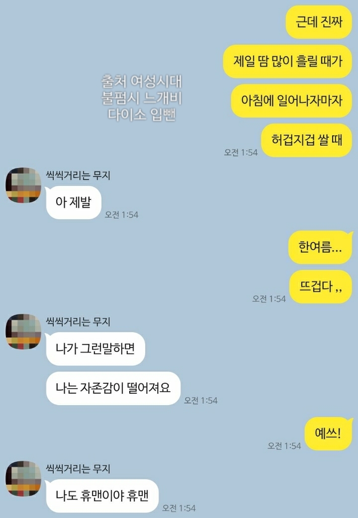서로 싫어하는데 티키타카 잘 맞는 남사친 (+추가함) | 인스티즈