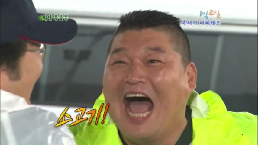 [1박2일] 물고기 의 반댓말 & 협상의 달인 강호동 jpg | 인스티즈