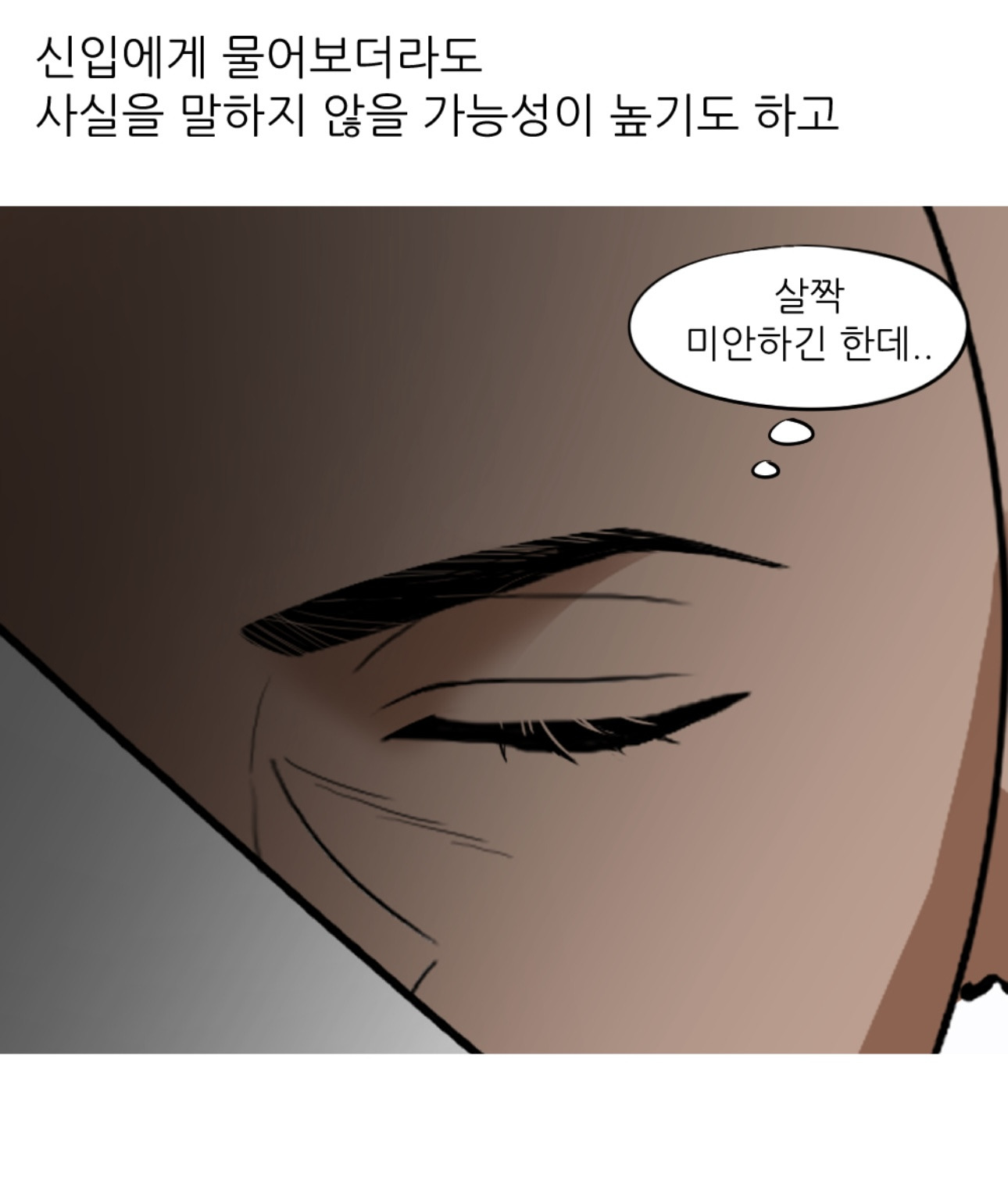 남동생 투표 누구 찍었냐고 하니까 비밀이래회사에서 엉덩이 맞은 썰 | 인스티즈