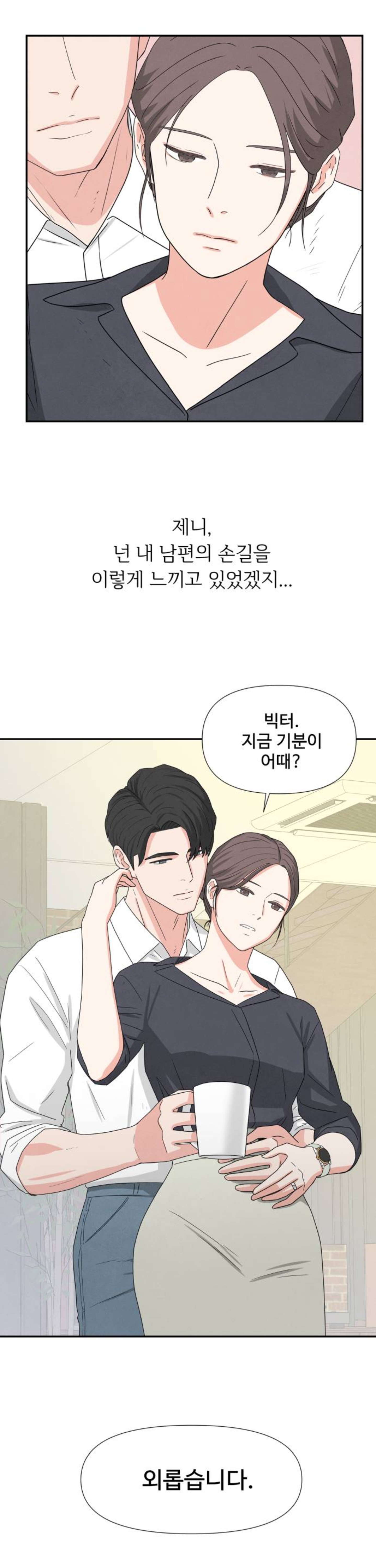 솔직히 남편이 먼저 바람나면 맞바람 피워도 되지않아? | 인스티즈