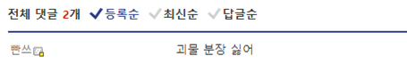 외국에선 반응 좋은데 한국에선 반응 별로인 아이돌 컨셉...jpg | 인스티즈