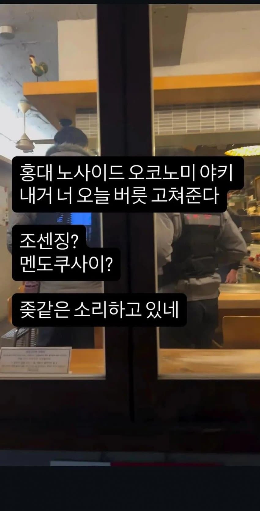 혐한으로 유명한 홍대 오코노미야끼 가게 근황 | 인스티즈