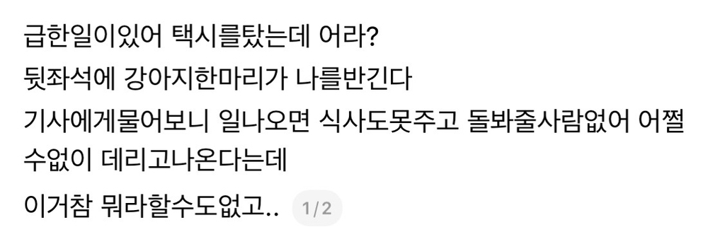 급하게 택시탔는데 옆자리가 이러면 어케할거임?;; | 인스티즈