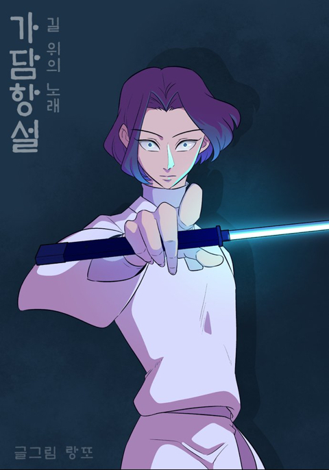 이 정도면 명대사 모음집 수준인 웹툰.jpg | 인스티즈