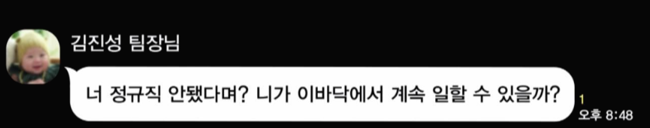 신입사원이 직장 내 성희롱에 노출되는 과정..jpg | 인스티즈