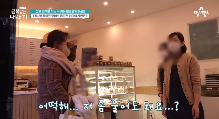애 아빠가 금쪽이 판정받은 어제자 금쪽같은 내새끼 | 인스티즈