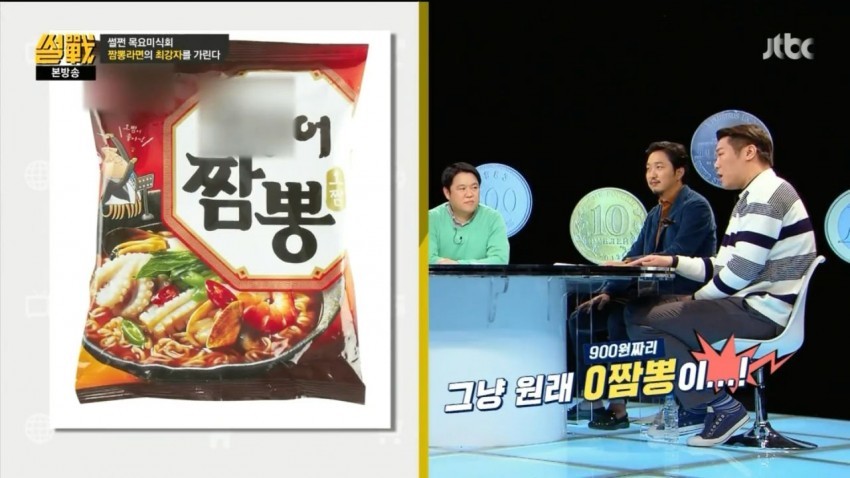서장훈의 짬뽕라면 평가 | 인스티즈