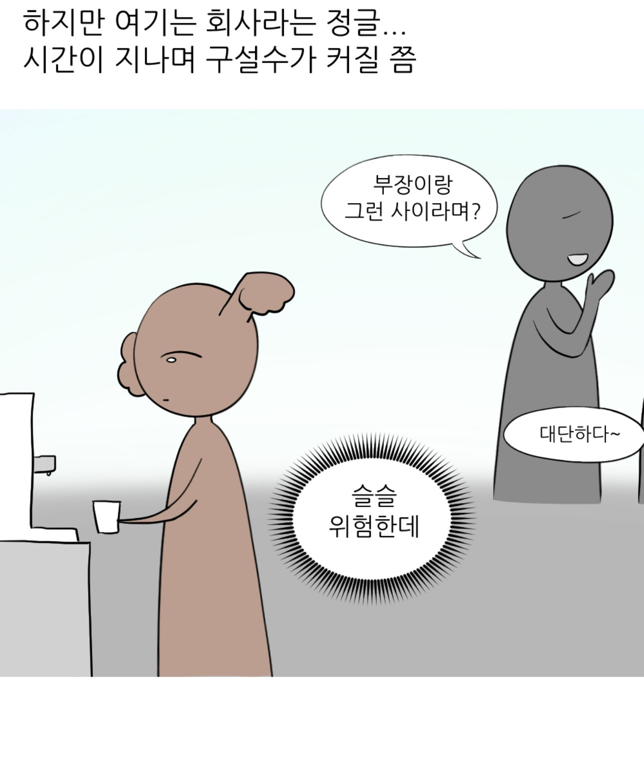 남동생 투표 누구 찍었냐고 하니까 비밀이래회사에서 엉덩이 맞은 썰 | 인스티즈