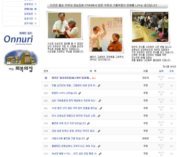 박보검이 다닌다는 교회에 대한 루머와 팩트 | 인스티즈