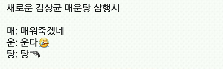 이정도면 삼행시 장인으로 인정해줘야 되는 아이돌 | 인스티즈