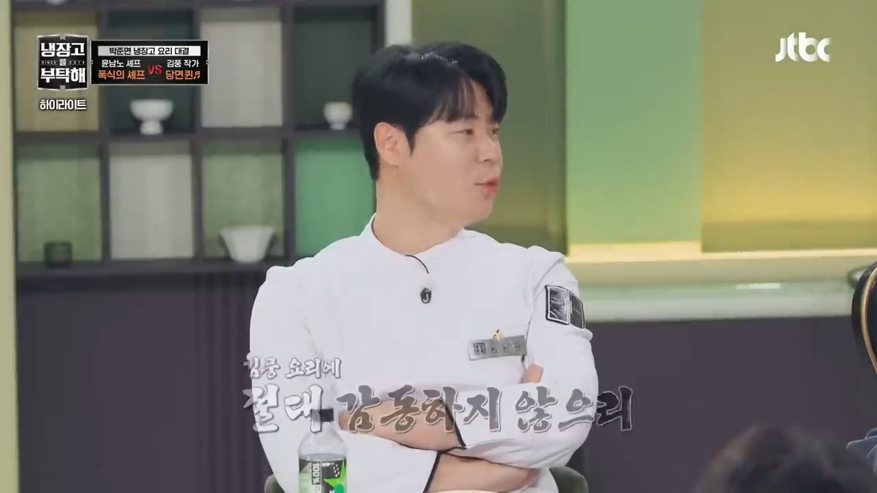[냉부해] 또 한번 셰프들 벽을 느끼게 하는 김풍요리 | 인스티즈