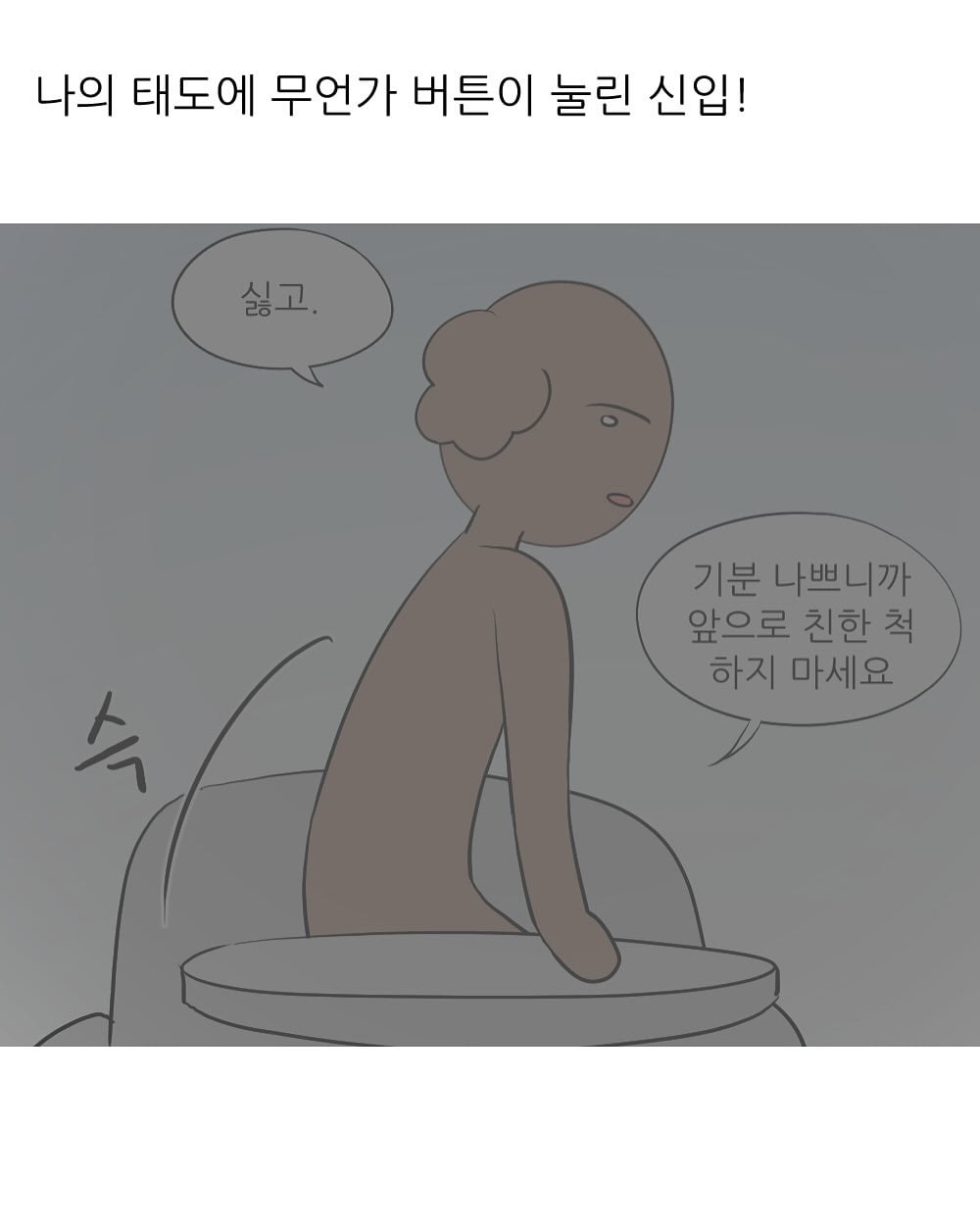 남동생 투표 누구 찍었냐고 하니까 비밀이래회사에서 엉덩이 맞은 썰 | 인스티즈