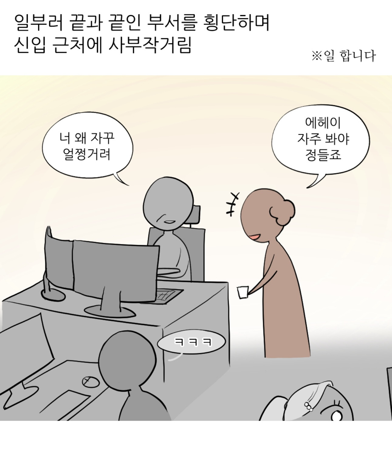남동생 투표 누구 찍었냐고 하니까 비밀이래회사에서 엉덩이 맞은 썰 | 인스티즈