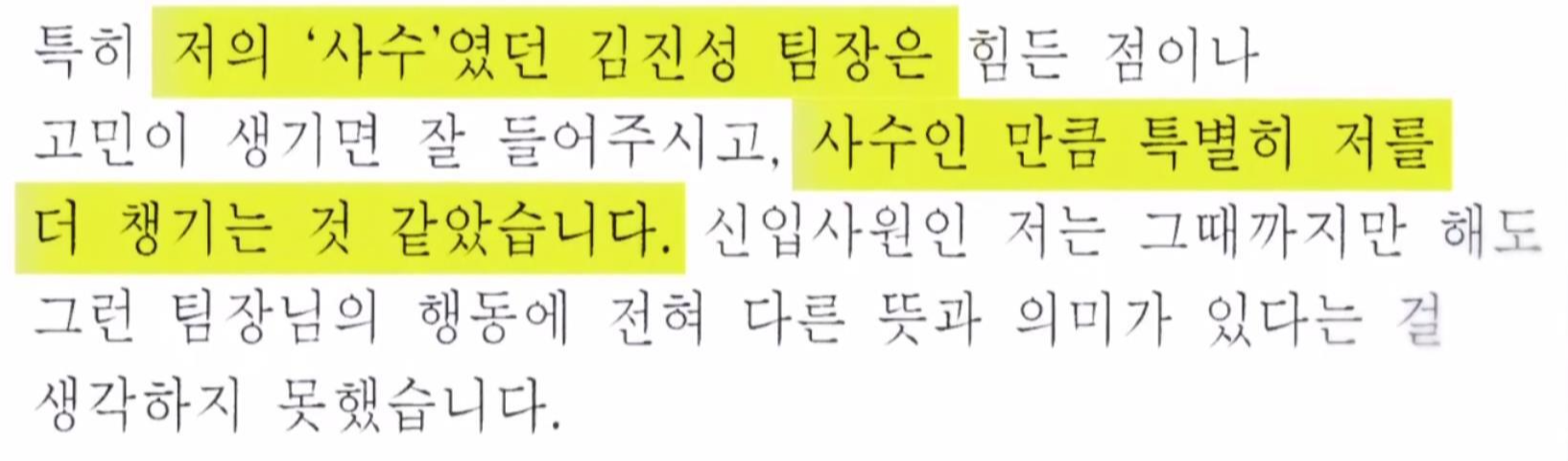 신입사원이 직장 내 성희롱에 노출되는 과정..jpg | 인스티즈