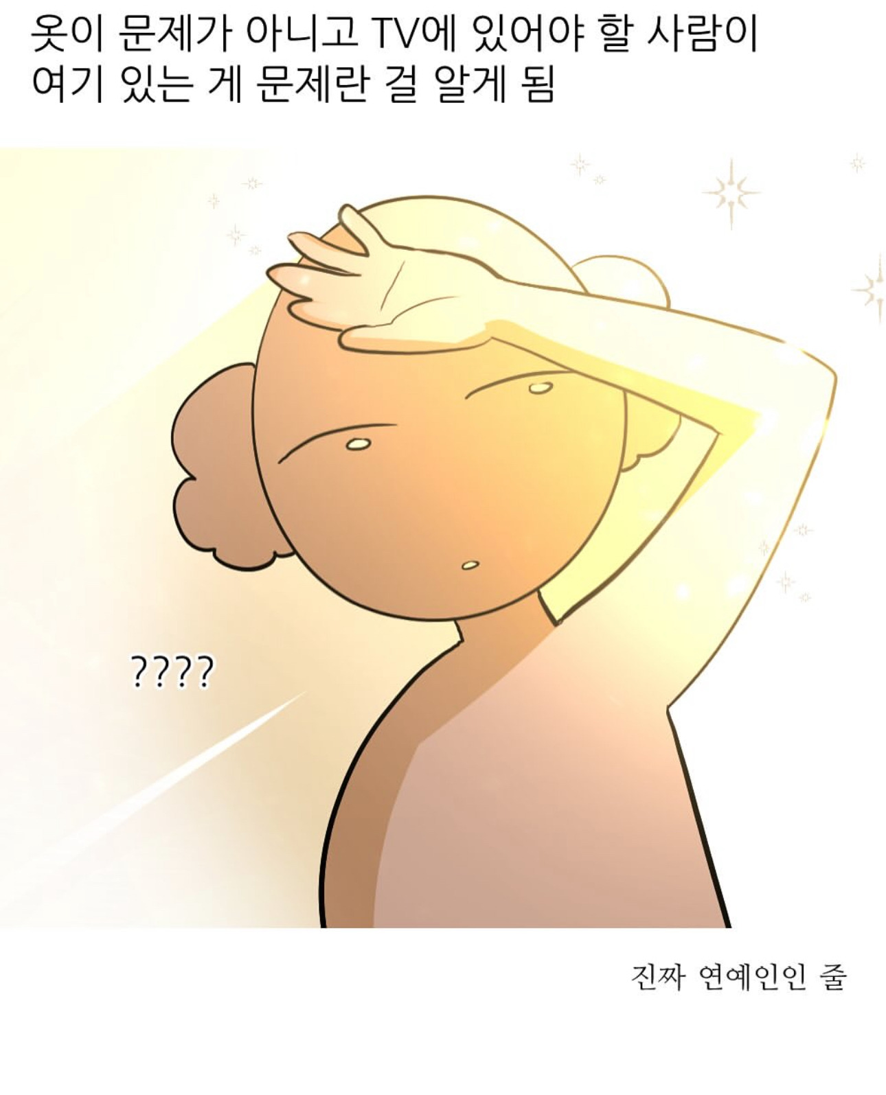 남동생 투표 누구 찍었냐고 하니까 비밀이래회사에서 엉덩이 맞은 썰 | 인스티즈