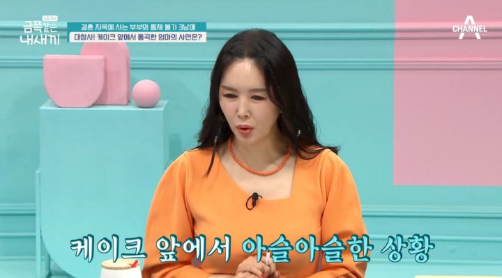 애 아빠가 금쪽이 판정받은 어제자 금쪽같은 내새끼 | 인스티즈
