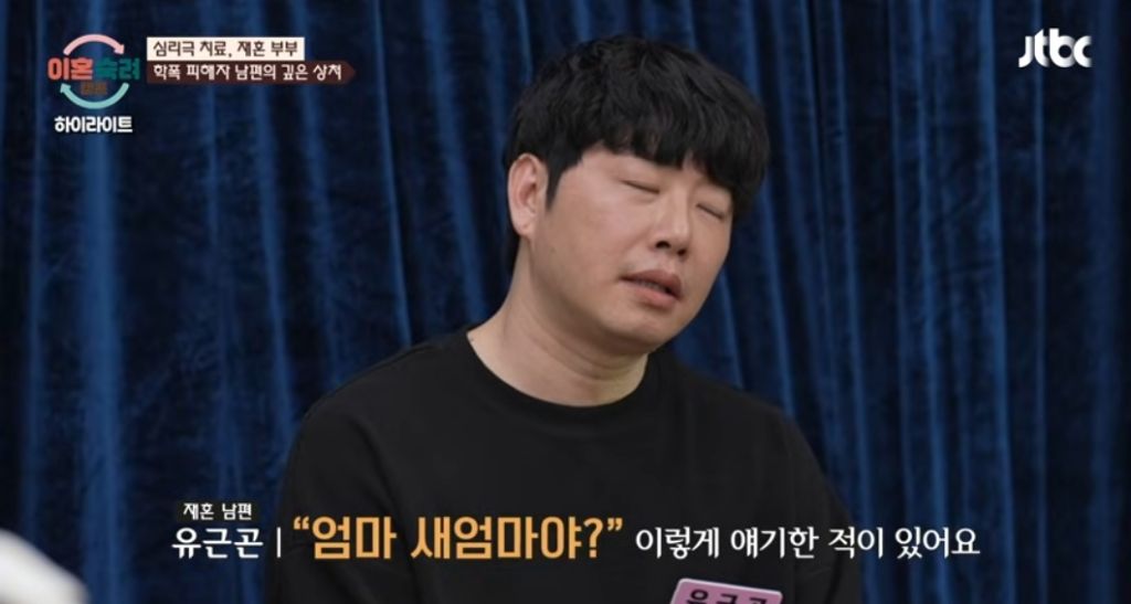 엄청 슬프다는 이번주 이혼숙려캠프 남편...jpg | 인스티즈
