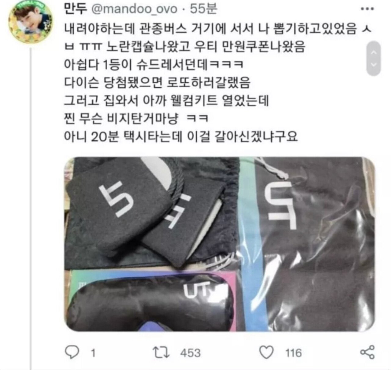 나 방금 퍼스트 클래스 택시 탐 ㅋㅋㅋ | 인스티즈