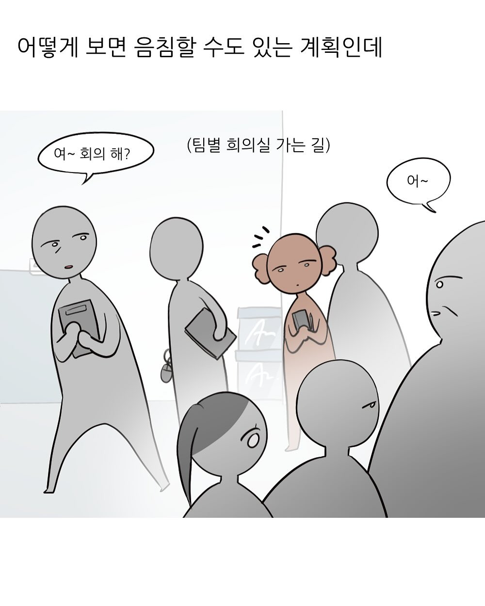 남동생 투표 누구 찍었냐고 하니까 비밀이래회사에서 엉덩이 맞은 썰 | 인스티즈