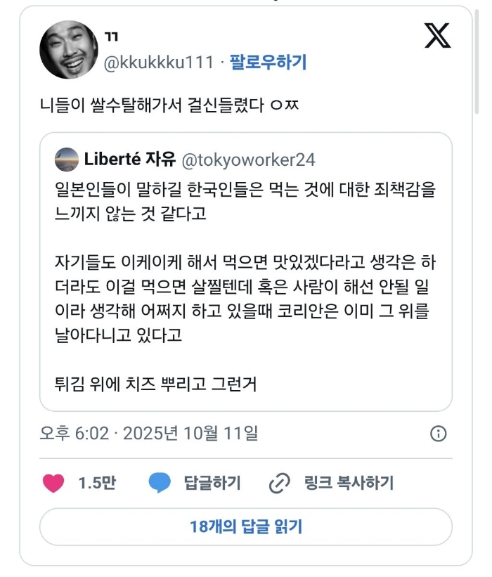 일본인들이 말하길 한국인들은 먹는 것에 대한 죄책감을 느끼지 않는 것 같다고 | 인스티즈