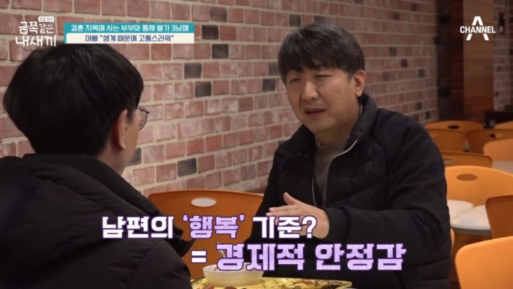 애 아빠가 금쪽이 판정받은 어제자 금쪽같은 내새끼 | 인스티즈