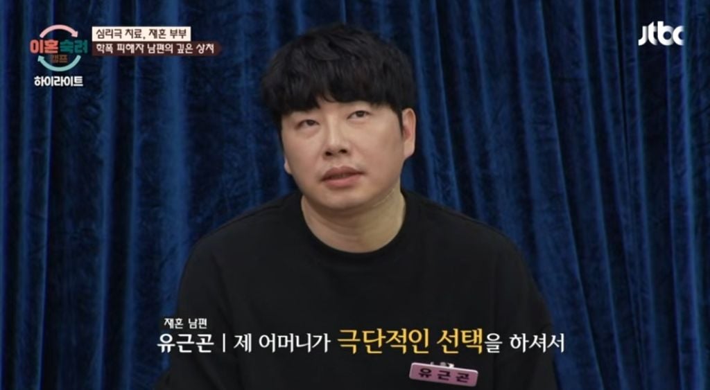 엄청 슬프다는 이번주 이혼숙려캠프 남편...jpg | 인스티즈