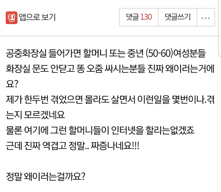 공중화장실에서 문 안닫고 볼일 보는 사람들 진짜 스트레스네요.jpg | 인스티즈