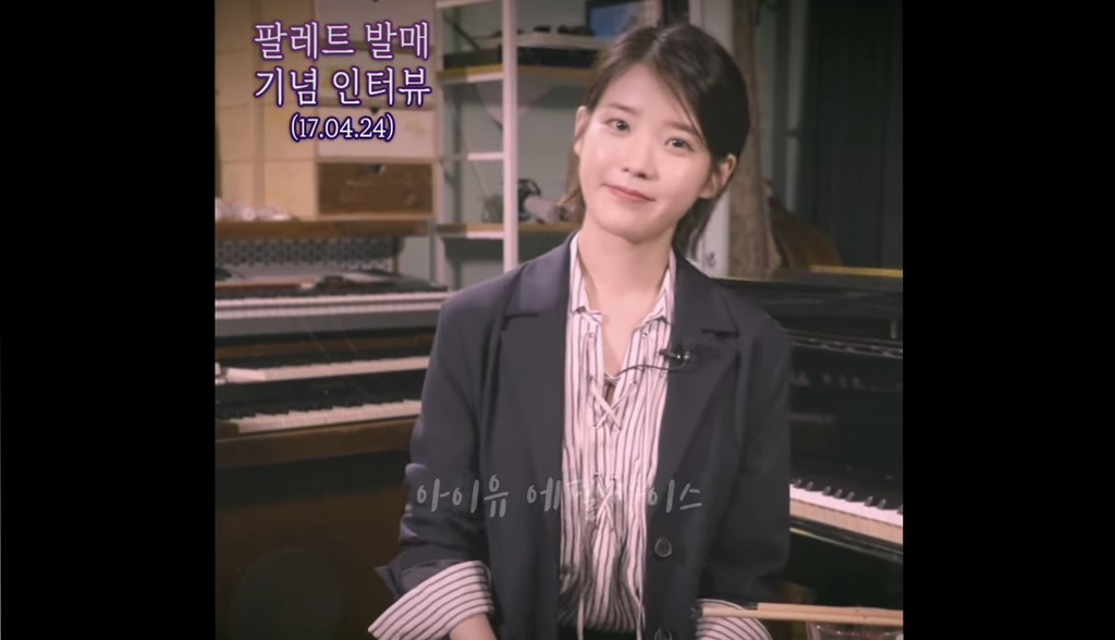 스물셋 논란 이후 컴백한 아이유의 눈물 참으면서 하는 인터뷰 | 인스티즈