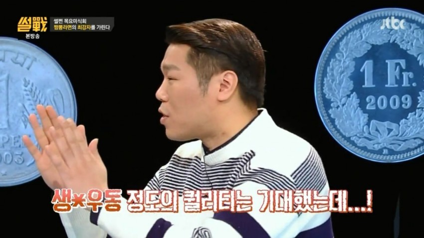 서장훈의 짬뽕라면 평가 | 인스티즈