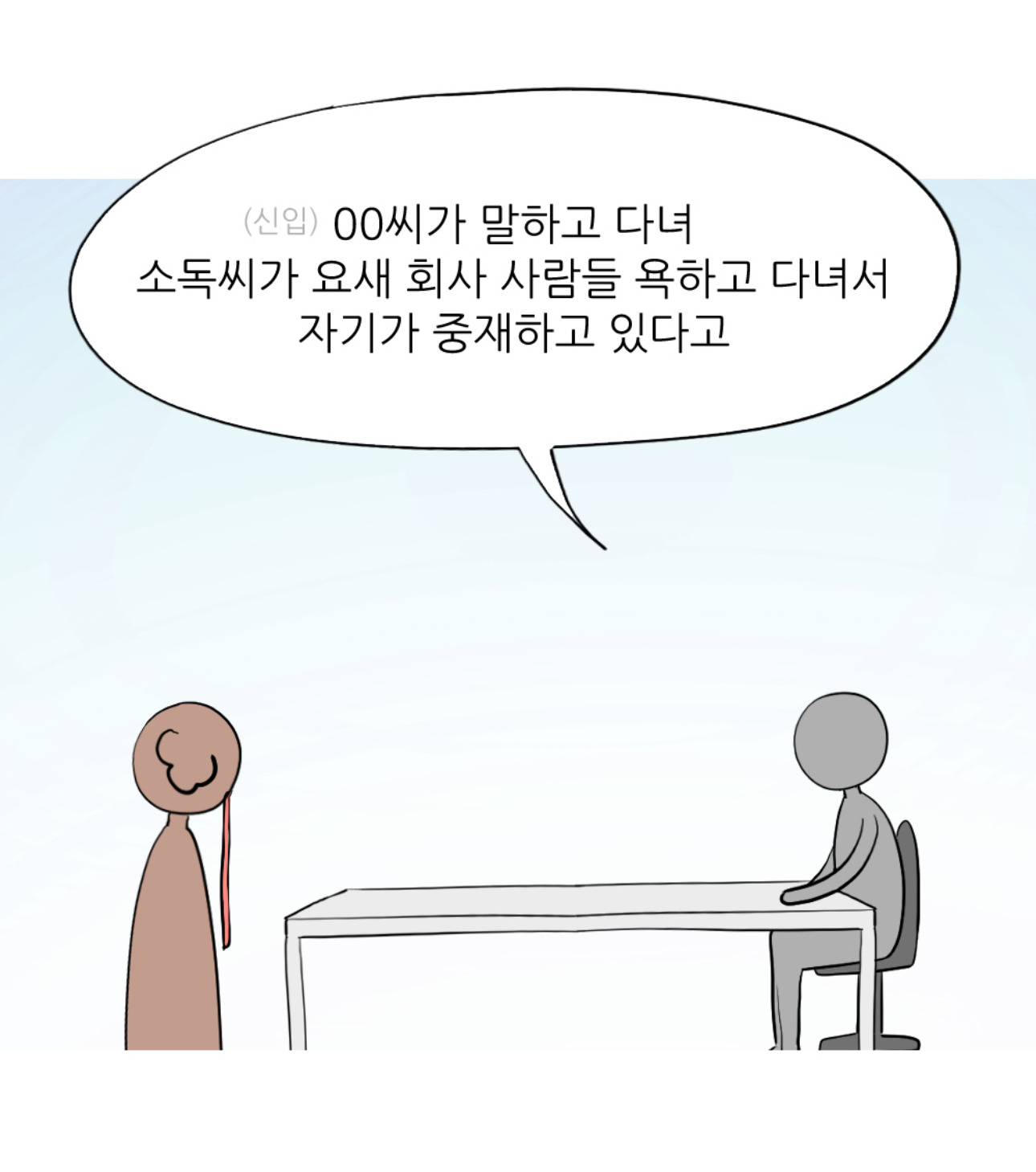 남동생 투표 누구 찍었냐고 하니까 비밀이래회사에서 엉덩이 맞은 썰 | 인스티즈
