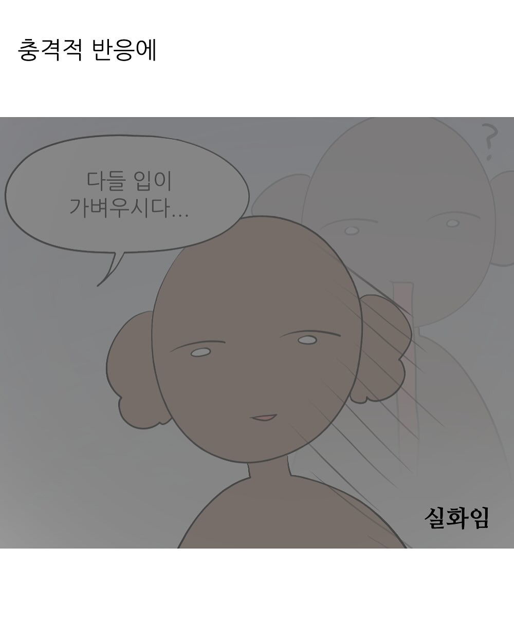 남동생 투표 누구 찍었냐고 하니까 비밀이래회사에서 엉덩이 맞은 썰 | 인스티즈